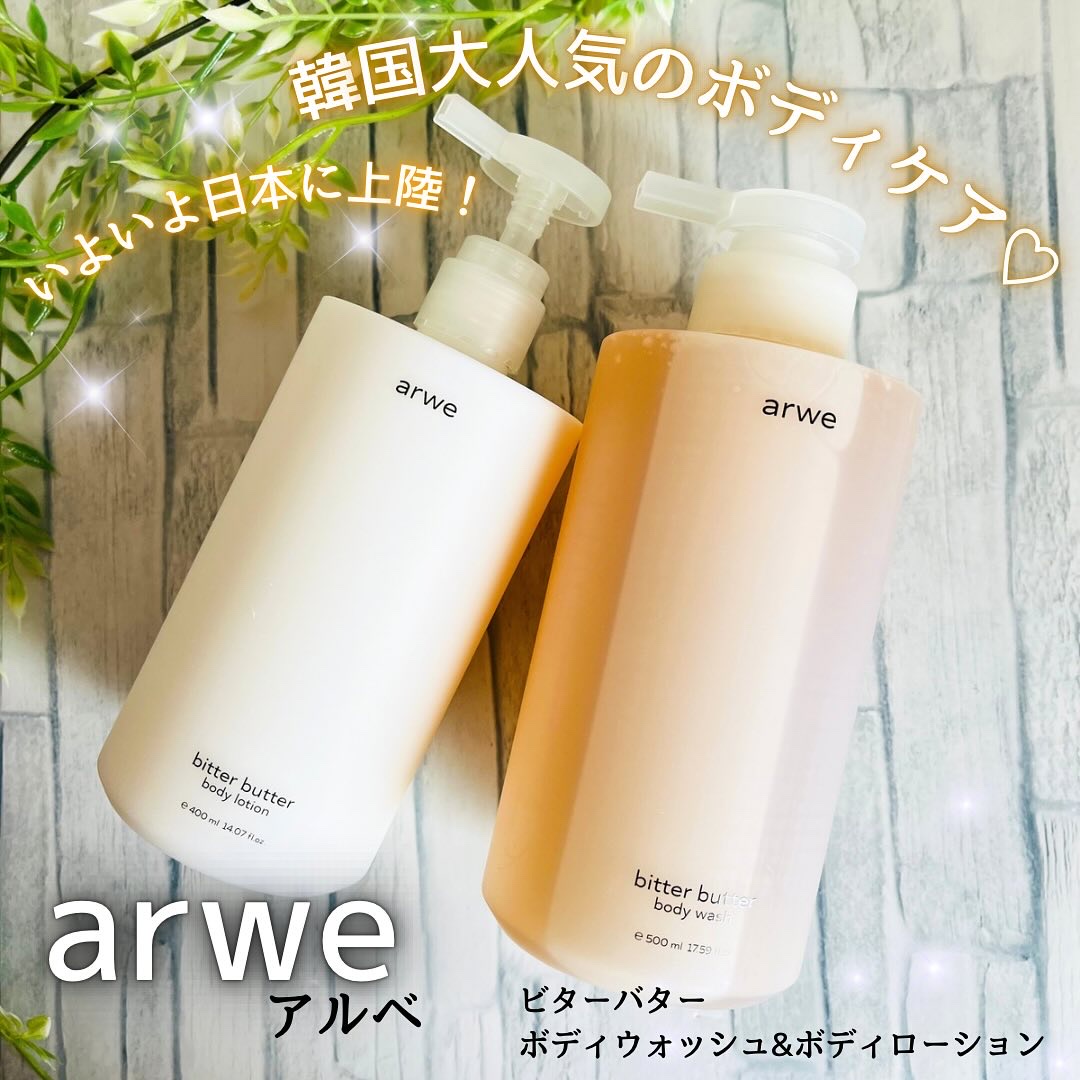 ビターバター セラミド ボディローション/arwe/ボディローションを使ったクチコミ（1枚目）