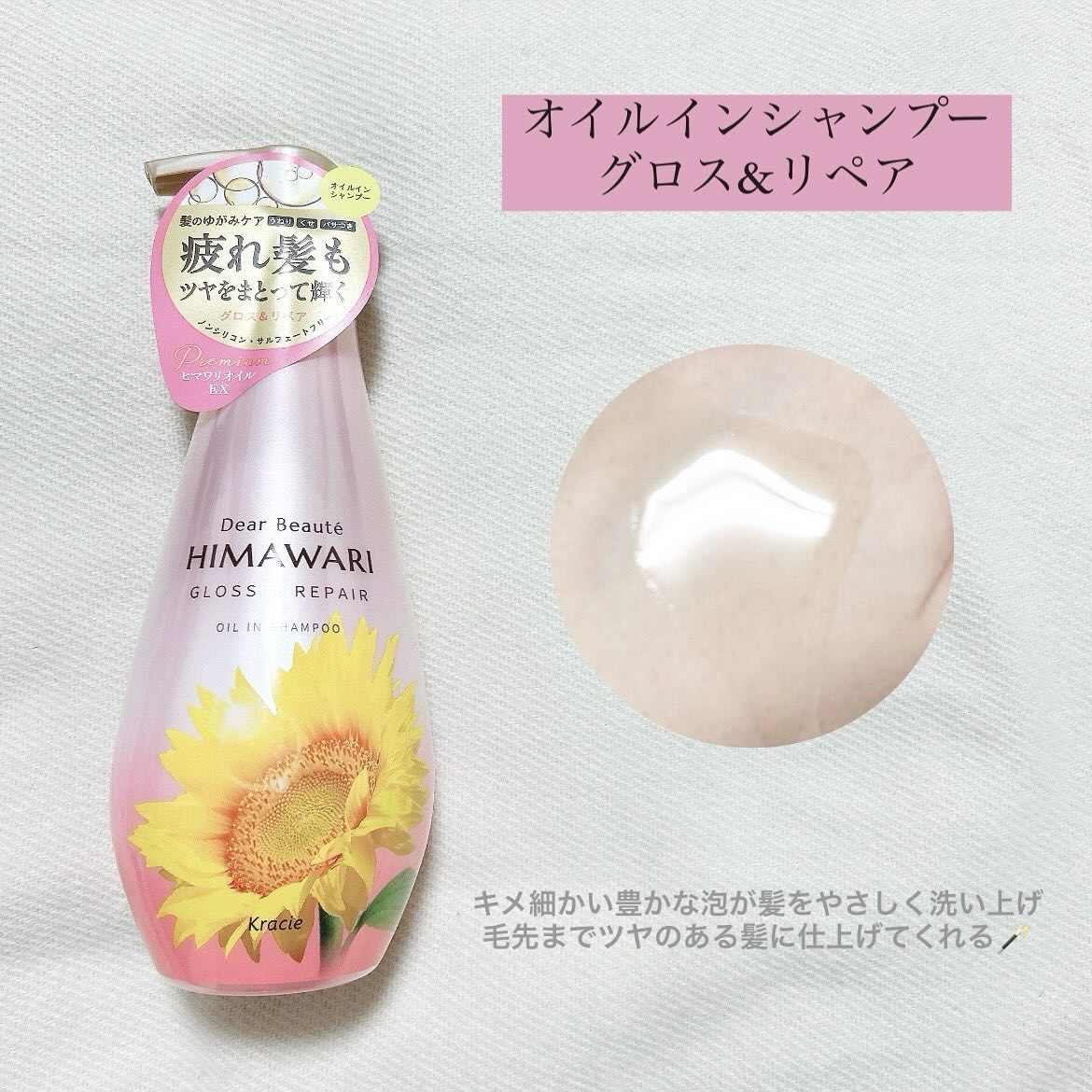 トリートメントリペアミルク/ディアボーテ/ヘアミルクを使ったクチコミ（2枚目）