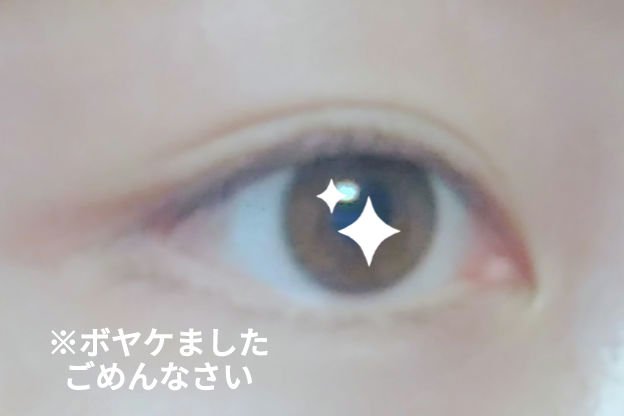 リキッドフィルム 2/ラクオリ/二重まぶた用アイテムを使ったクチコミ（2枚目）