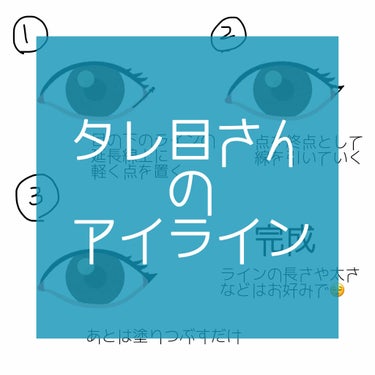 ラブ・ライナー リキッドアイライナーＲ３/ラブ・ライナー/リキッドアイライナーを使ったクチコミ（1枚目）