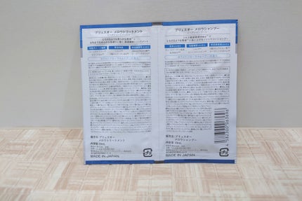 メロウシャンプー/メロウトリートメント/plus eau/市販シャンプーを使ったクチコミ(2枚目)