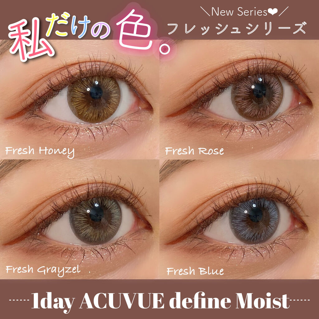 ワンデーアキュビュー®ディファイン®モイスト®/アキュビュー® ディファイン®/ワンデー（１DAY）カラコンを使ったクチコミ（1枚目）