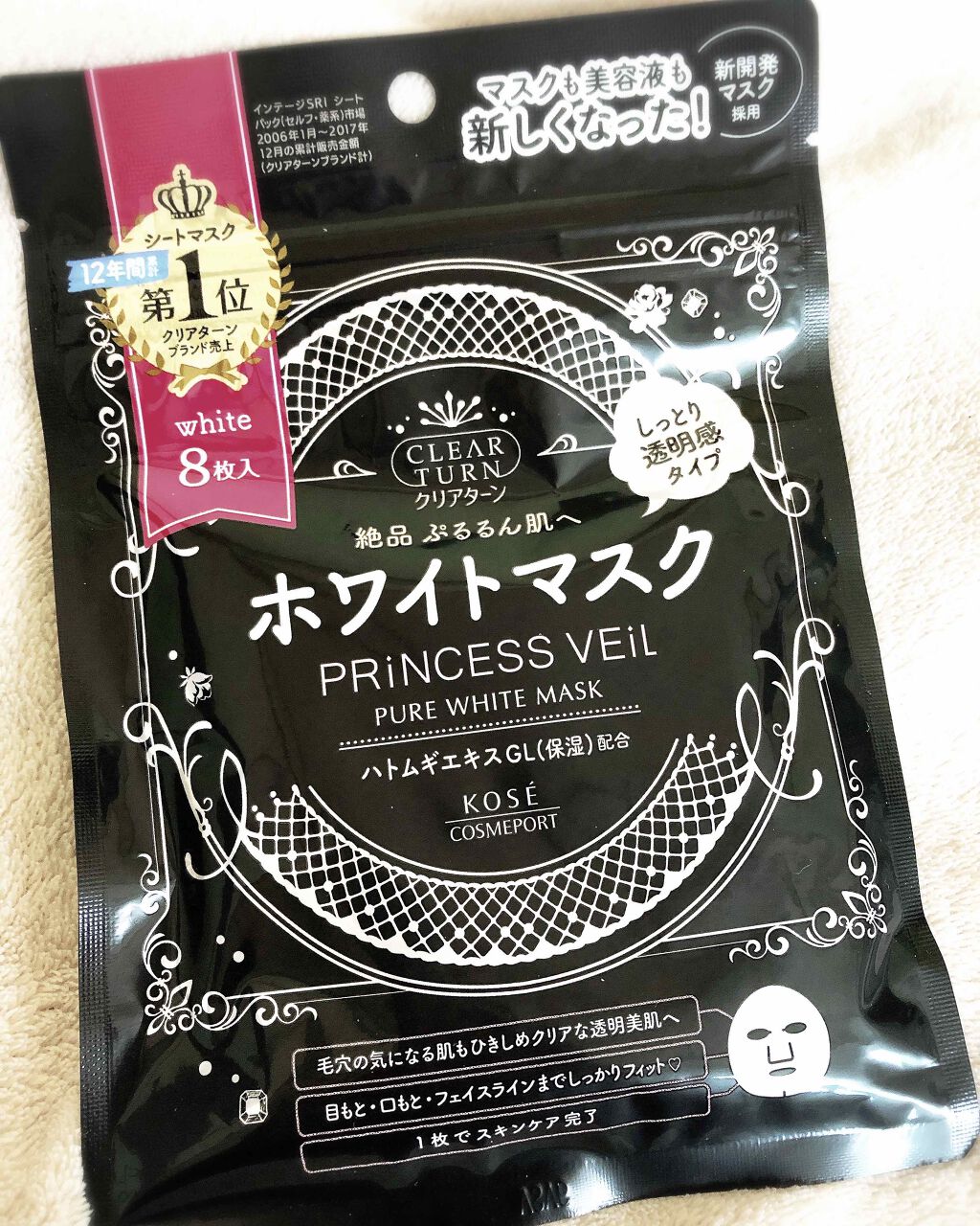 プリンセスヴェール スキンコンディショニング マスク ホワイトマスク/クリアターン/シートマスク・パックを使ったクチコミ(1枚目)