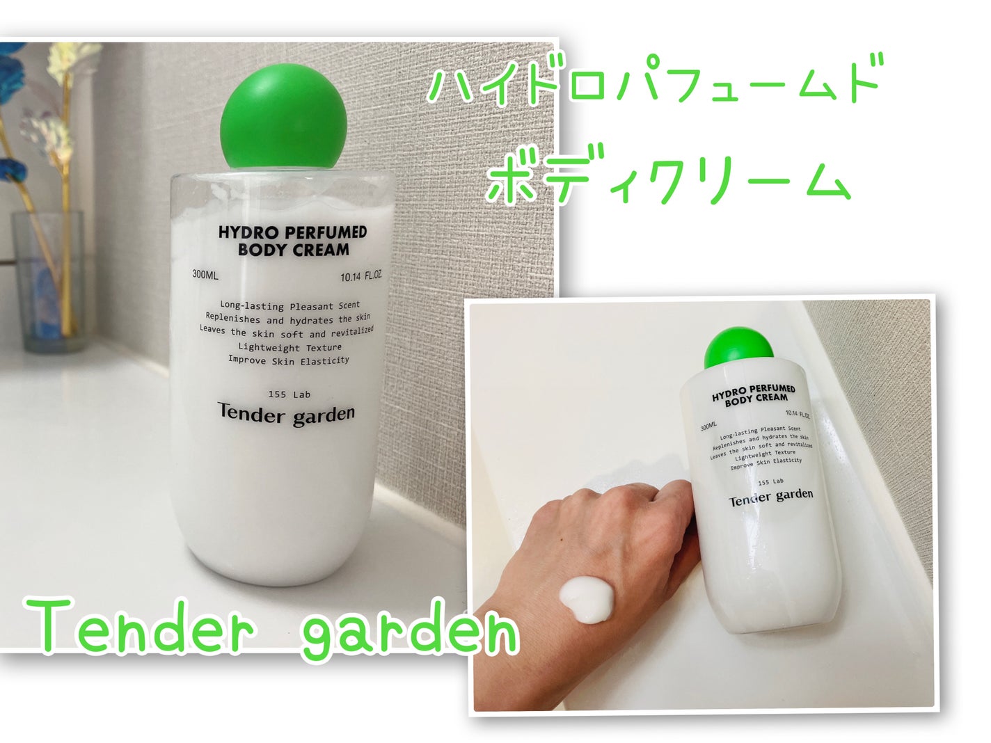 ハイドロパフュームドボディウォッシュ/Tender garden/ボディソープを使ったクチコミ(4枚目)