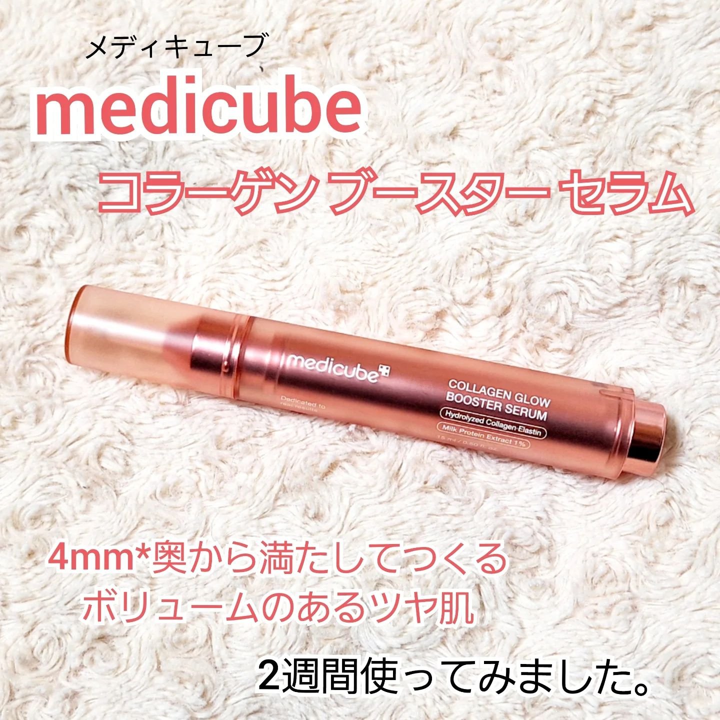 を使ったクチコミ（1枚目）