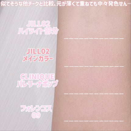 ジルスチュアート パステルペタル ブラッシュ/JILL STUART/パウダーチークを使ったクチコミ(8枚目)