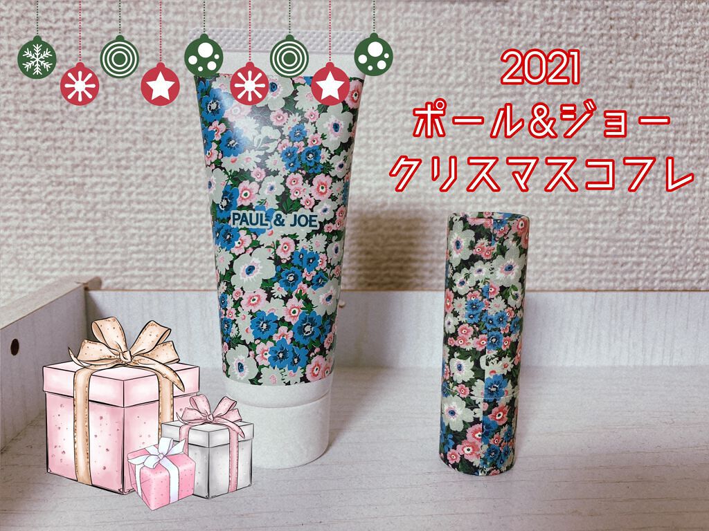 ハンド クリーム/PAUL & JOE BEAUTE/ハンドクリームを使ったクチコミ(1枚目)