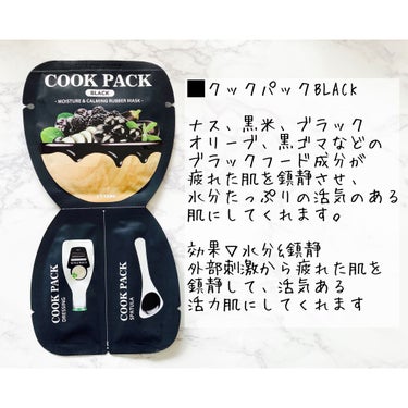 COOK PACK White/ETTANG/シートマスク・パックの画像