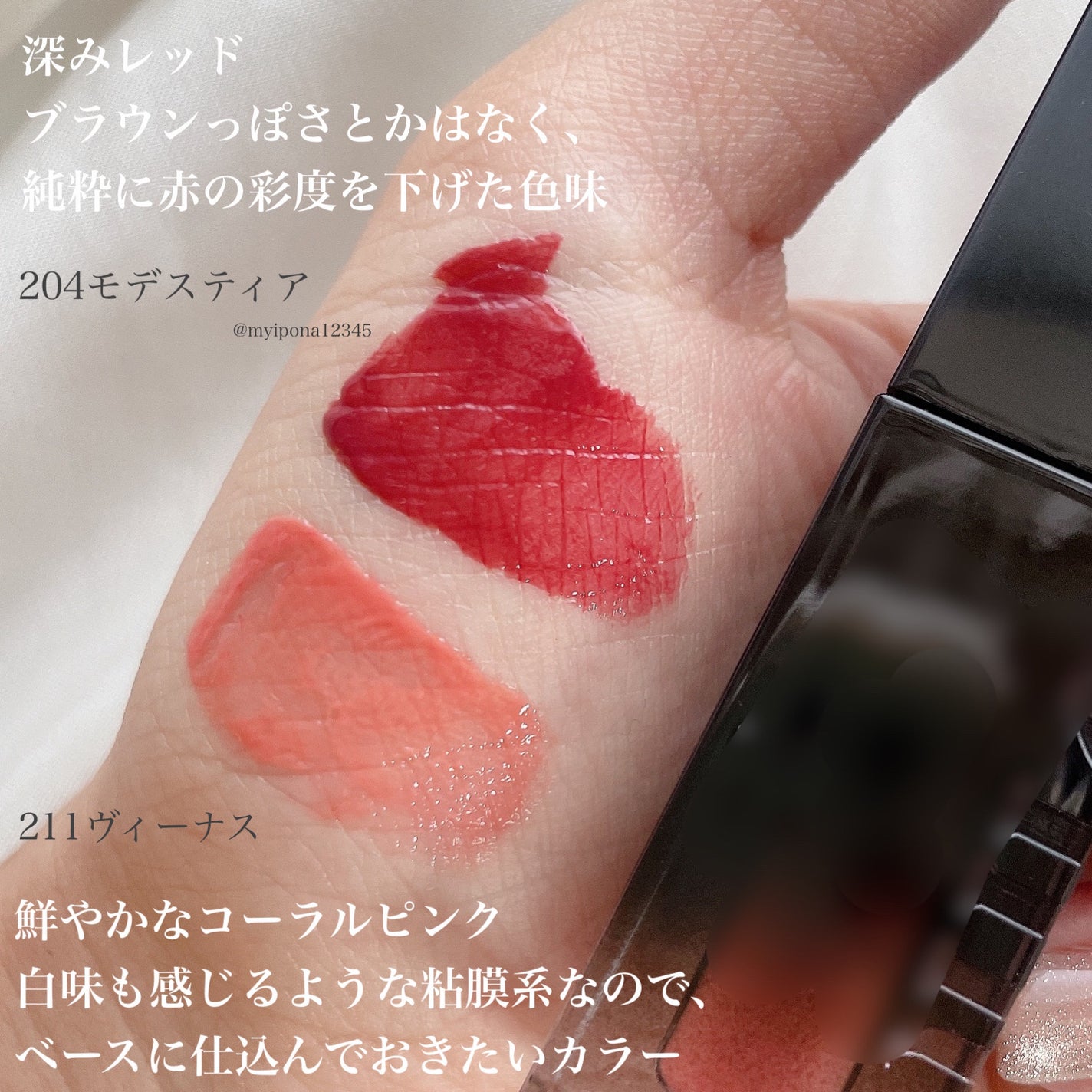 ブラーグロイリップティント/Dinto/リップティントを使ったクチコミ(3枚目)