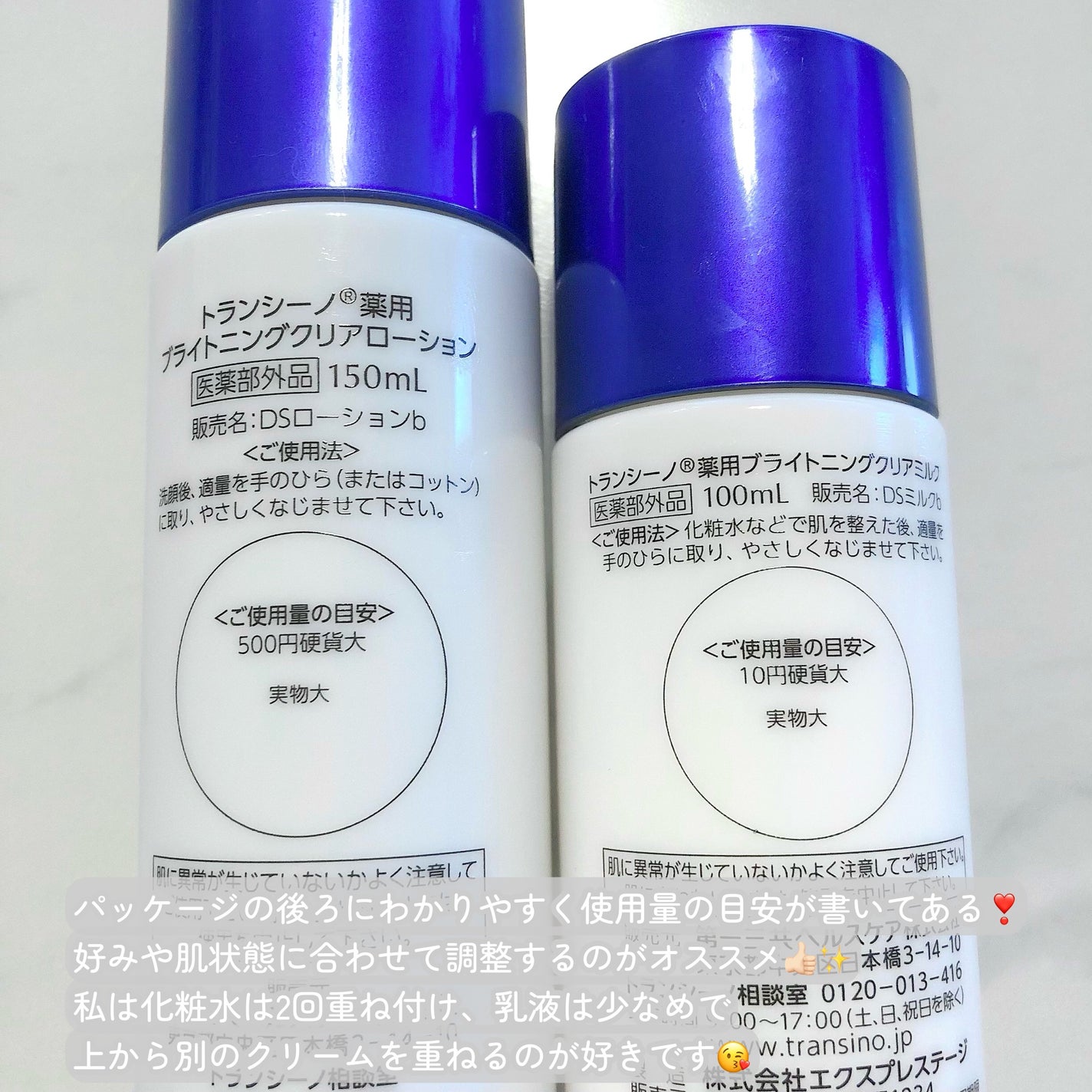 トランシーノ薬用ブライトニングクリアローション/トランシーノ/化粧水を使ったクチコミ(5枚目)