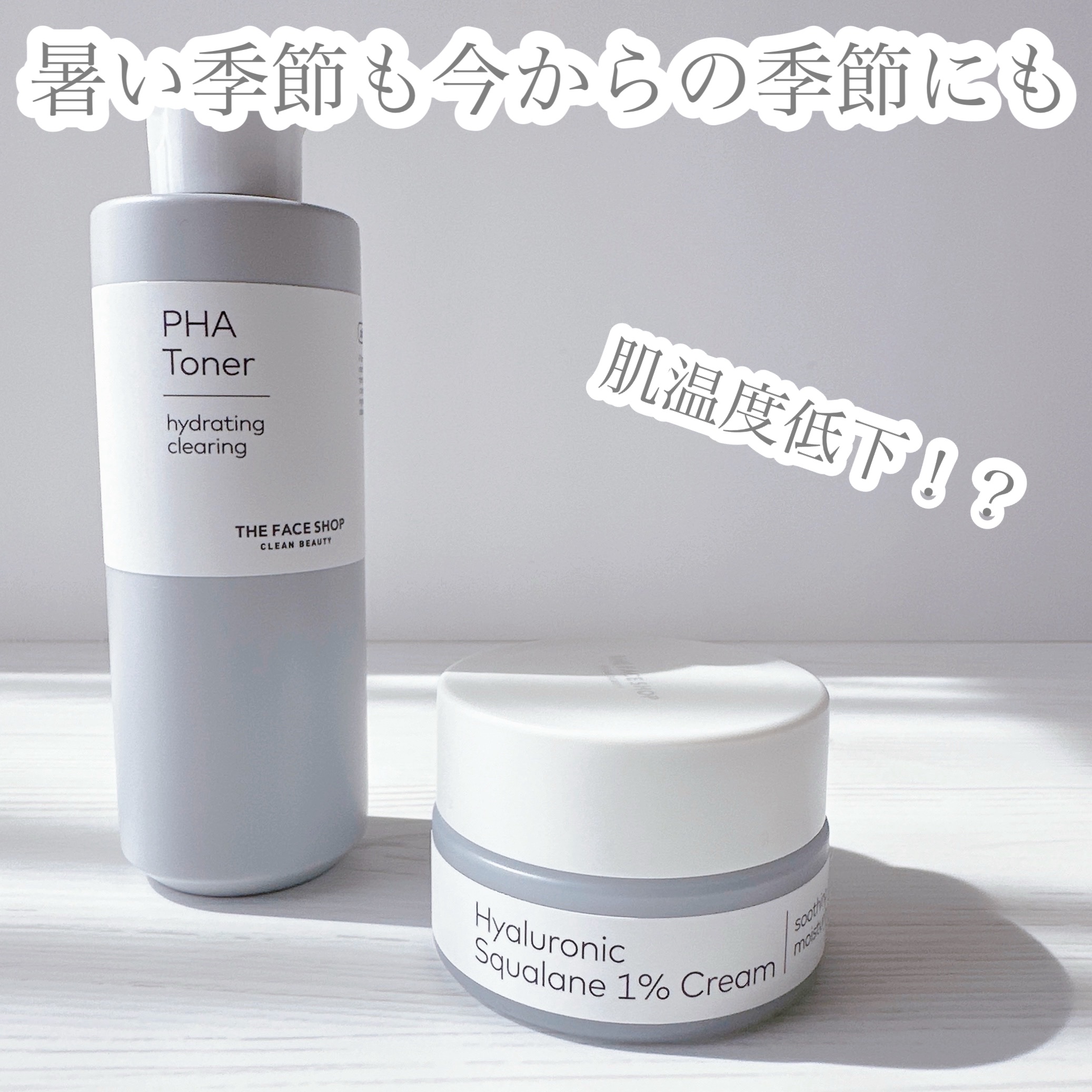 PHAトナー/THE FACE SHOP/化粧水を使ったクチコミ（1枚目）