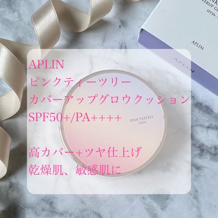 ピンクティーツリーカバーアップグロウクッション/APLIN/クッションファンデーションを使ったクチコミ(2枚目)