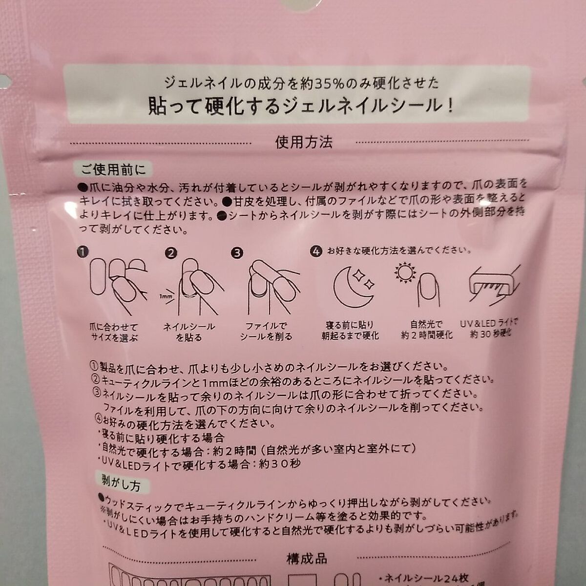 リアルジェルネイルシール/BEAUTY AVENUE/ネイルシールを使ったクチコミ(3枚目)