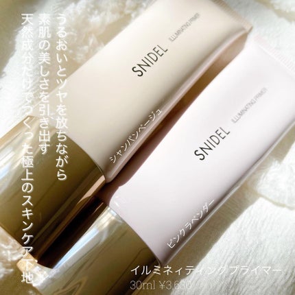 イルミネイティングプライマー/SNIDEL BEAUTY/化粧下地を使ったクチコミ(2枚目)
