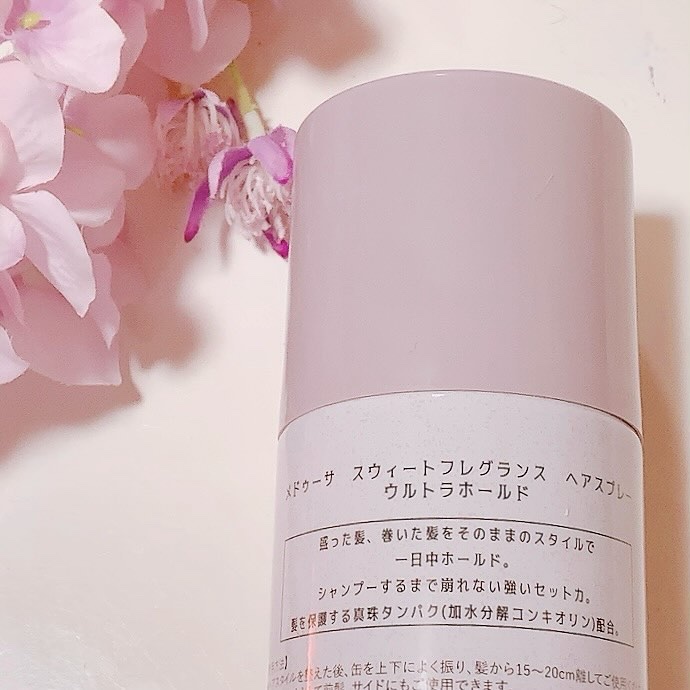 スウィートフレグランスヘアスプレー ウルトラホールド/メドゥーサ/ヘアスプレーを使ったクチコミ（3枚目）