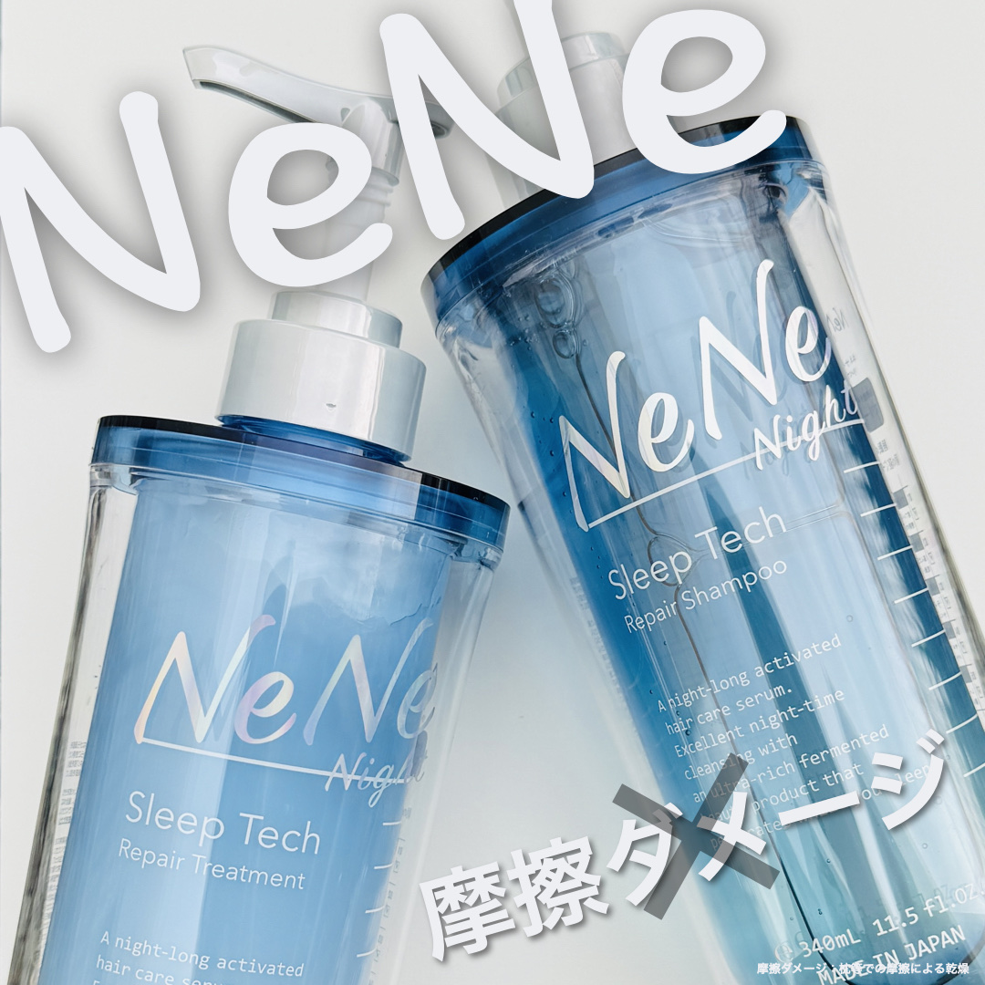 スリープテック リペア シャンプー／ヘアトリートメント/NeNe Night/市販シャンプーを使ったクチコミ（1枚目）