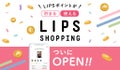 LIPSでコスメが買える！ ポイントが貯まる、使える！『LIPSショッピング』ついにオープンのサムネイル