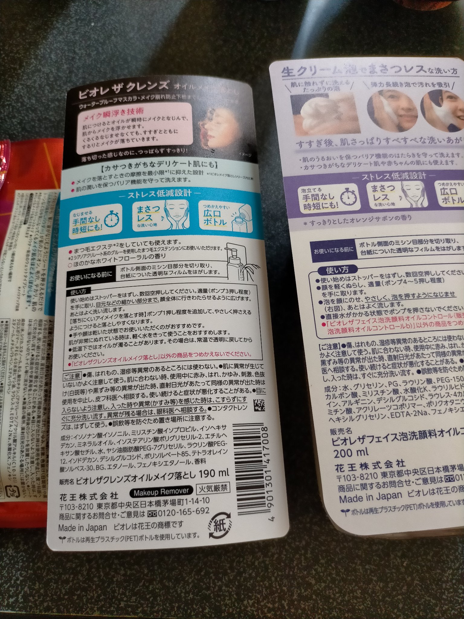 ビオレ ザフェイス 泡洗顔料 オイルコントロール/ビオレ/泡洗顔を使ったクチコミ（3枚目）