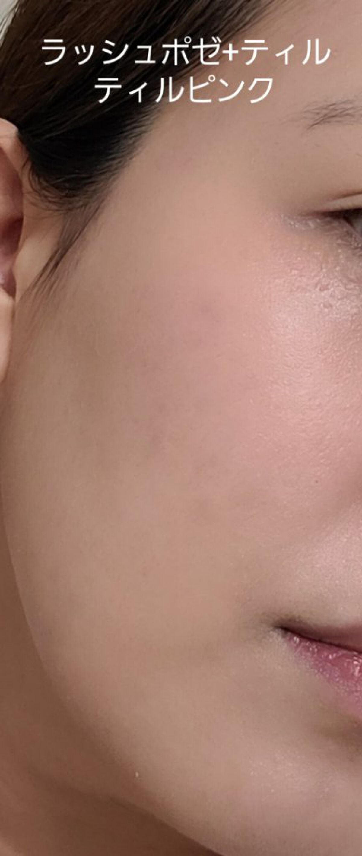 UVイデア XL プロテクショントーンアップ ローズ/ラ ロッシュ ポゼ/日焼け止めクリームを使ったクチコミ(3枚目)