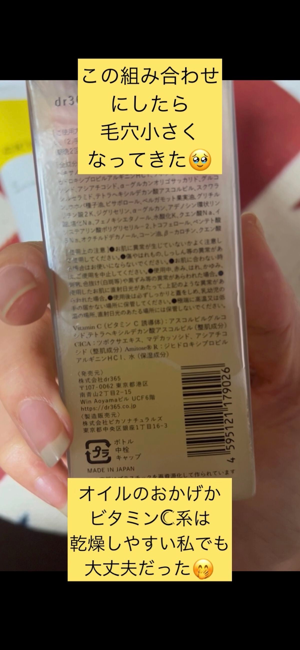 VC ブーストジェルウォッシュ/SKIO/その他洗顔料を使ったクチコミ(2枚目)