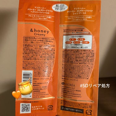 
&honey史上初のダメージケア🍯🫧


〰


■&honey
Creamy EXダメージリペア

シャンプー1.0／ヘアトリートメント2.0

各1,540円

＞ 5Dリペア処方
 (熱・摩擦・紫外線・ヘアカラー・乾燥)

＞ 5つの補修成分+ハチミツ美容成分

＞ 超しっとりダメージケア

90%以上が保湿＆補修成分の
「ハチミツ美容 保水ダメージケア」です❣️


〰


しっとりしてるけど重たくないし
シャンプーは泡切れも良くて洗いやすい

乾燥髪なんですが ドライヤー後もしっとりしてて
つるんとした仕上がりになります👀

髪が多くて重たい方なんですが
重たくなりすぎない しっとり感が良かったです！


🧡シャンプーは ジューシーベリーハニーの香り

🧡トリートメントは フレンチベリーハニーの香り


〰


最後までご覧いただき
ありがとうございました！！

参考になれば嬉しいです🔍

#&honey #ダメージケアシャンプー 
#ダメージヘア #シャンプー_しっとり 
#ヘアケア #トリートメント #乾燥髪
#ツヤ髪 #美髪ケア #底見え殿堂入り 
の画像 その2