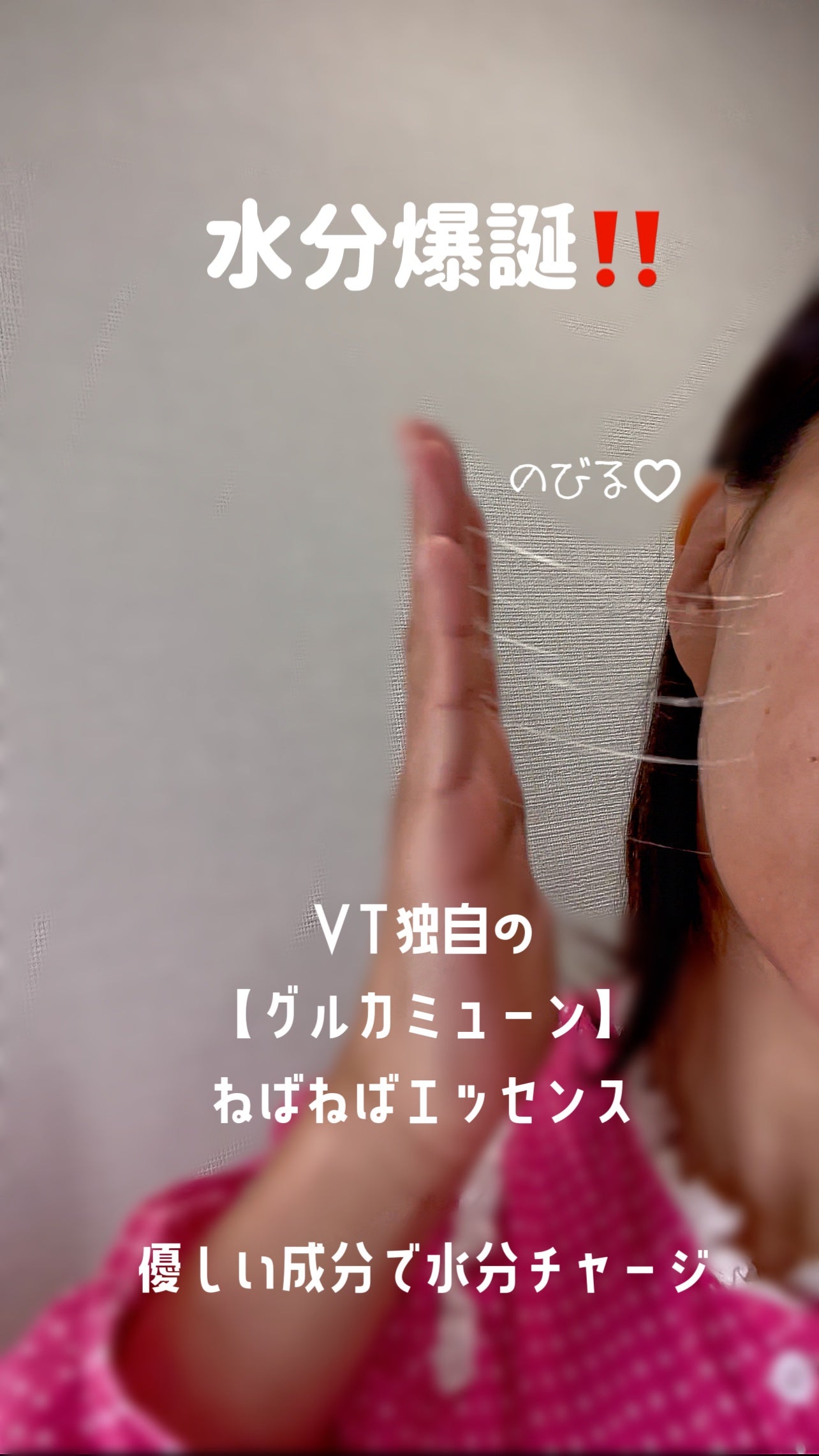 グルカミューンエッセンス /VT/美容液を使ったクチコミ(2枚目)