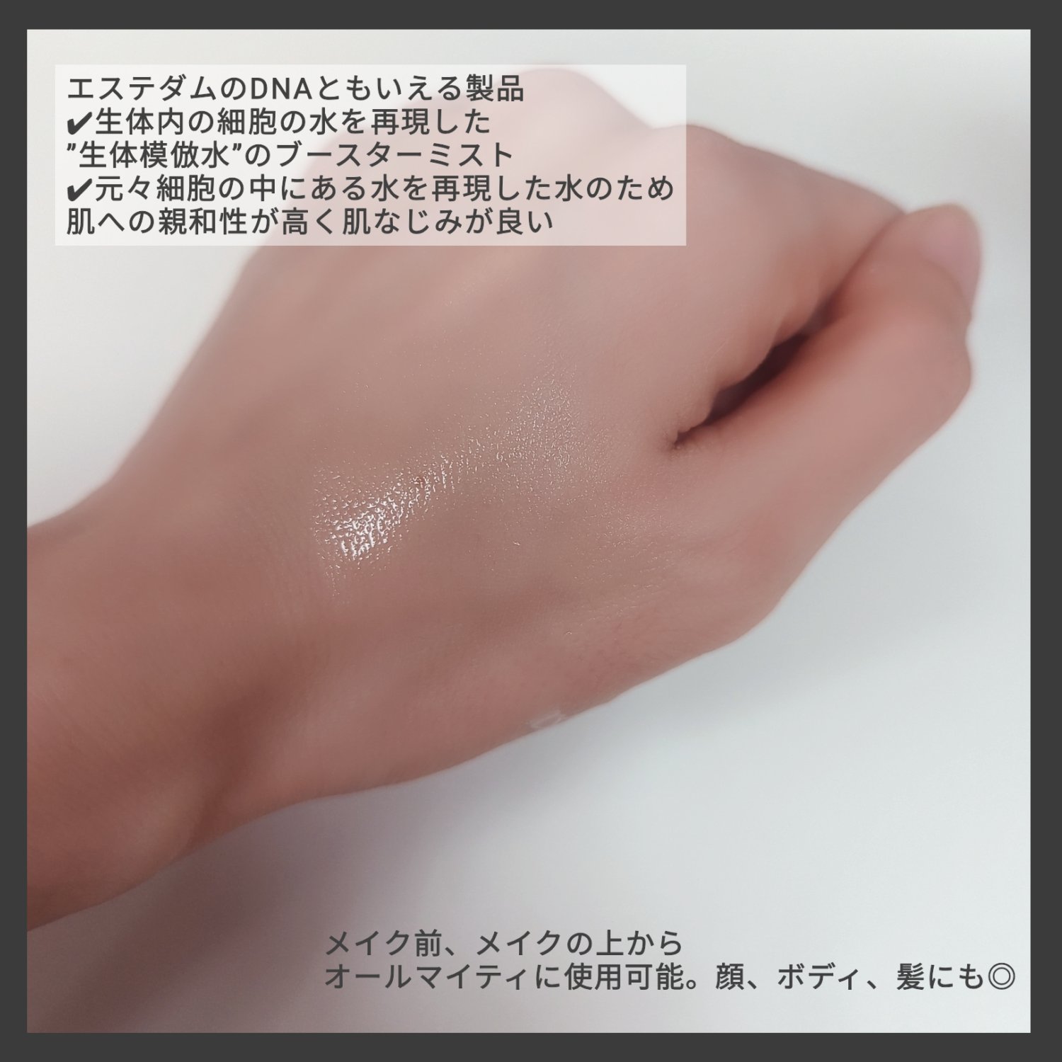 オーセリュレール モイスチャー 200ml/エステダム/ミスト状化粧水を使ったクチコミ（3枚目）