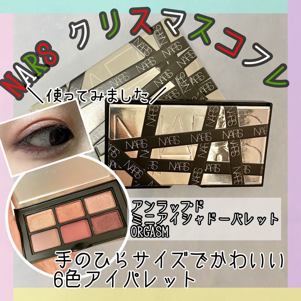ヴォワヤジュールアイシャドウパレット/NARS/アイシャドウパレットを使ったクチコミ(1枚目)