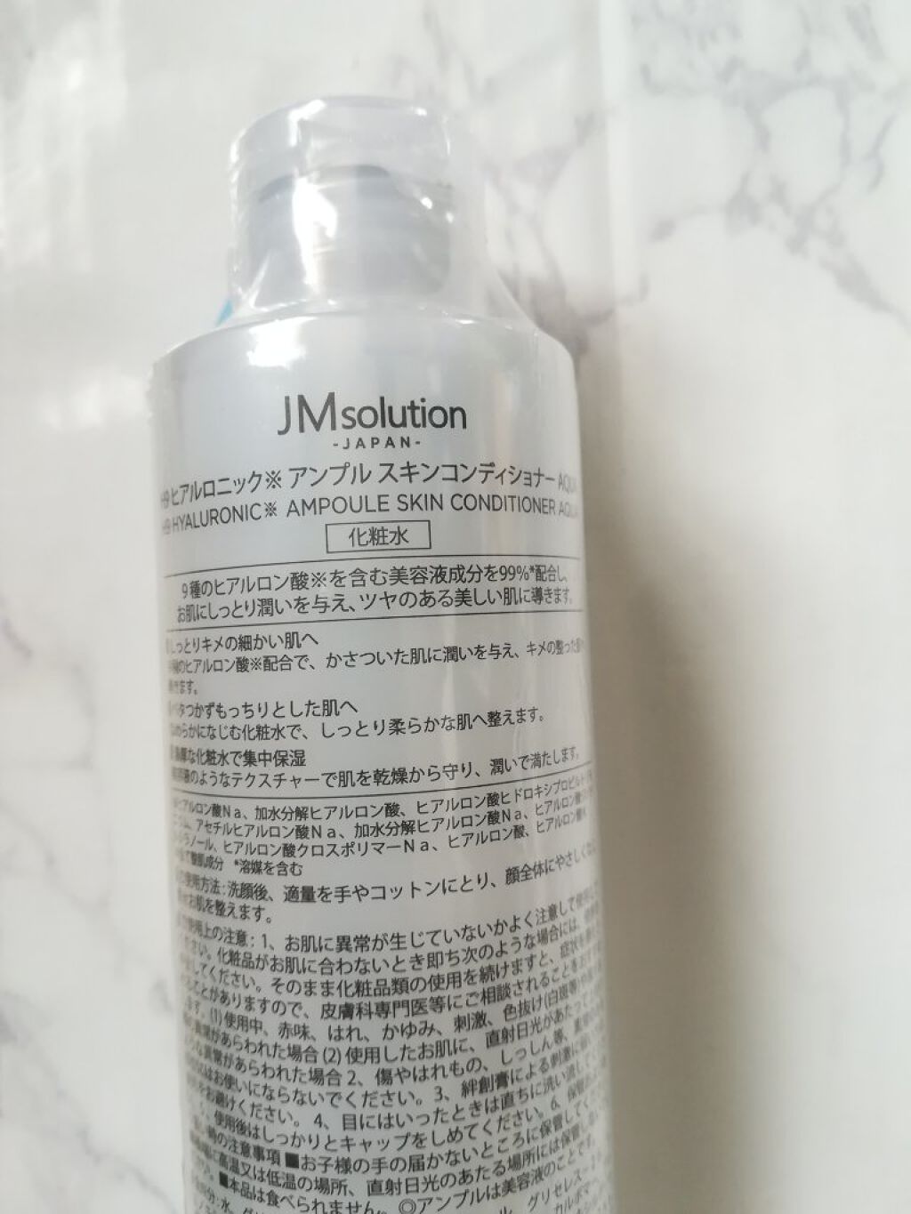 H9ヒアルロニックアンプルスキンコンディショナー/JMsolution/コンディショナー単品を使ったクチコミ(2枚目)