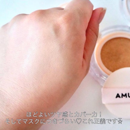 スキンチューンヴィーガンカバークッション/AMUSE/クッションファンデーションを使ったクチコミ(3枚目)