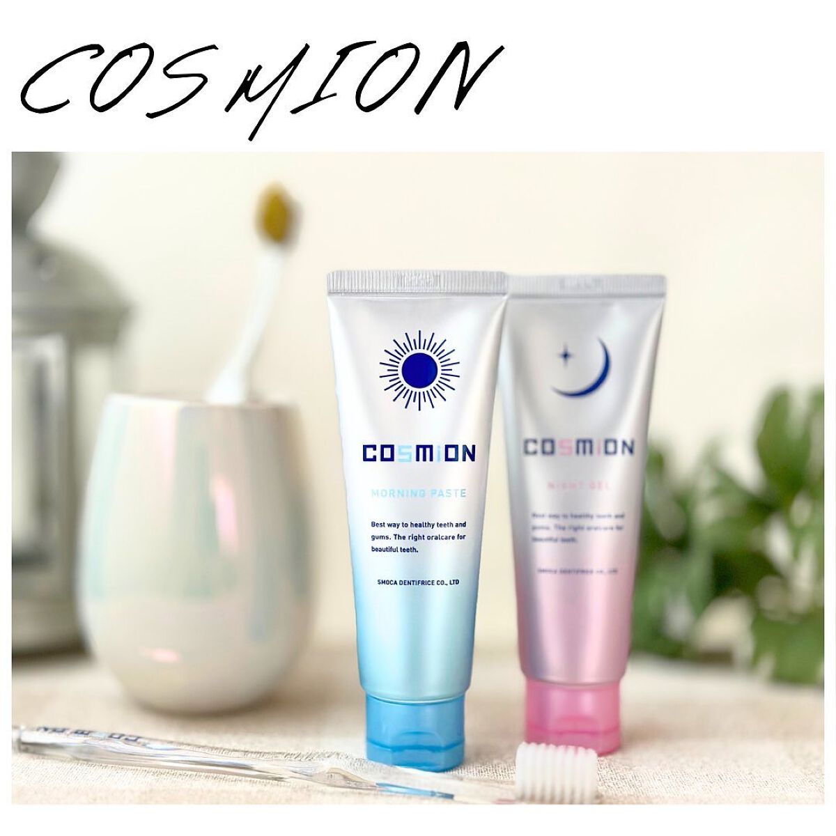 コンプリートセット/COSMiON/歯磨き粉を使ったクチコミ（1枚目）