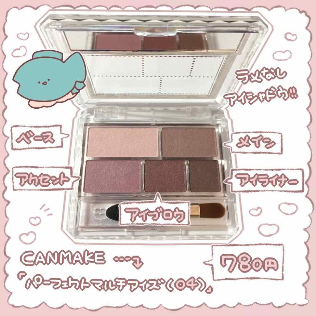 パーフェクトマルチアイズ/キャンメイク/アイシャドウパレットを使ったクチコミ（2枚目）