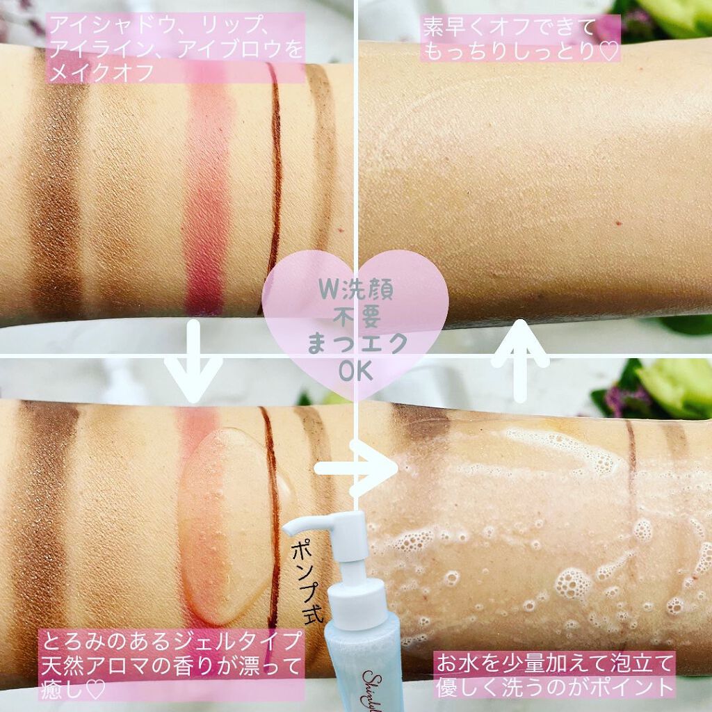 シンリーボーテ うるおいクレンジング泡ジェル/シンリーボーテ/クレンジングジェルを使ったクチコミ(3枚目)