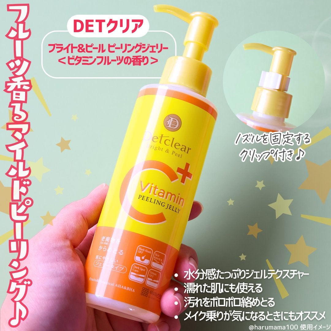 デトクリアブライト&ピールジェリービタミンフルーツの香り/Detclear/ピーリングを使ったクチコミ(2枚目)