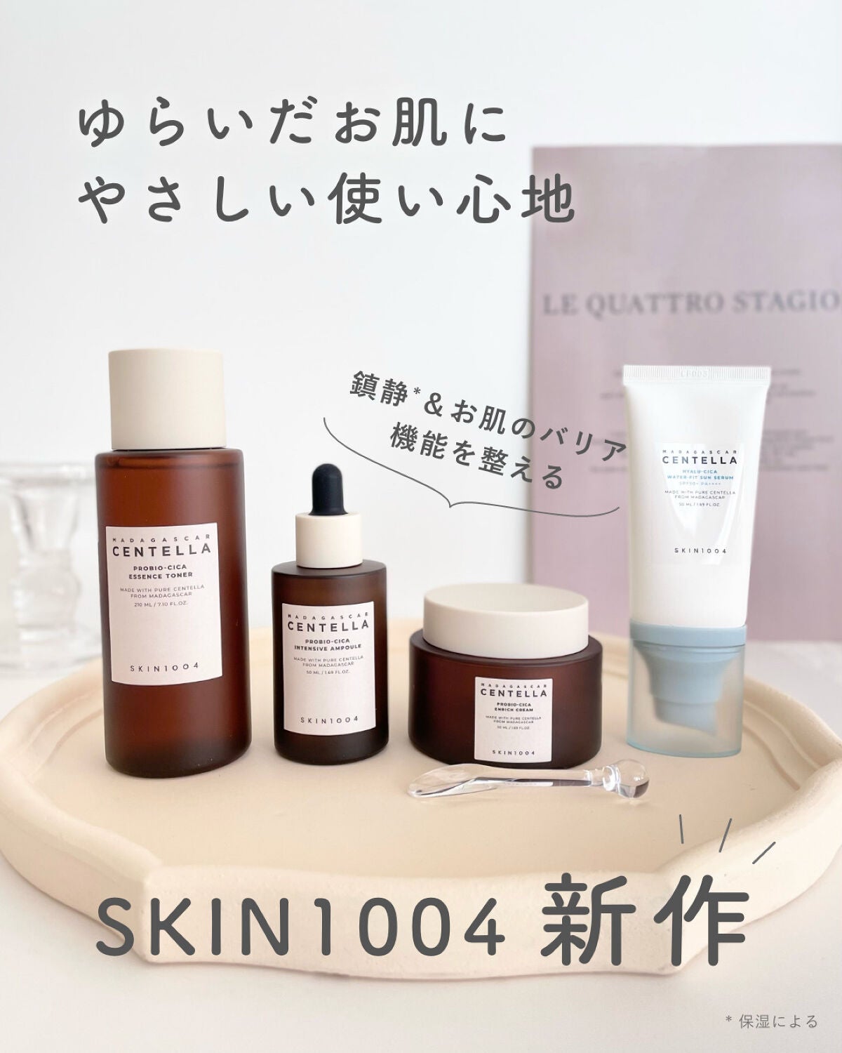 ヒアルーシカ ウォーターフィット サンセラム/SKIN1004/日焼け止めローションを使ったクチコミ(1枚目)