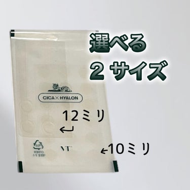 ケアしながらニキビ鎮静化🌿


ニキビパッチレポ①




VT

プロCICA クリアスポットパッチ



を使ってみました😊




外部環境による刺激から肌を保護し
CICAでスポットケアができるこちらの商品




まず便利なポイントが！✨️

台紙のフィルムにミシン線の切れ込み入りです

台紙を切り離すことでパッチの半分が露出するので、端が折れるのを防げます



炎症部を外部から保護するハイドロコロイド
プラス
炎症成分配合の2層構造でしょうか？
中心部分だけ色が違います



面取りの形状なので体液を吸い込んで膨らんでも
剥がれにくい！



ただし、厚みによって凹凸感が若干出ます
なんか貼ってるな〜っていう感じはしやすいですね



テカリは少なく肌なじみはいいです😌



貼って寝てみたら明らかに凹んでいました✨✨✨
効果はすごくありそう



大きなニキビが潰れちゃった時も
3日間くらい定期的に張り替えていたら


だいぶお肌が回復していました



ドンキで購入したのですが1枚あたりで計算すると
コスパも◎でした
このしっかりしたタイプのニキビパッチならとても安価だと思います


オススメです！



見た目  ☆3
効果      ☆5
コスパ  ☆4





#ニキビパッチ 
#VT
#プロCICA クリアスポットパッチ
#ニキビ
#ニキビケアの画像 その1