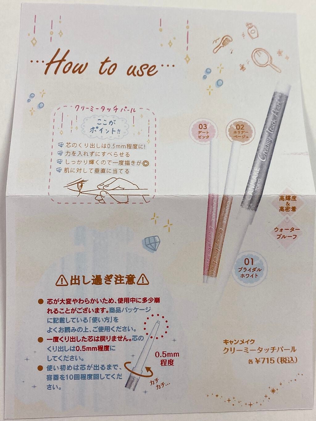 クリーミータッチパール/キャンメイク/ペンシルアイライナーを使ったクチコミ(2枚目)