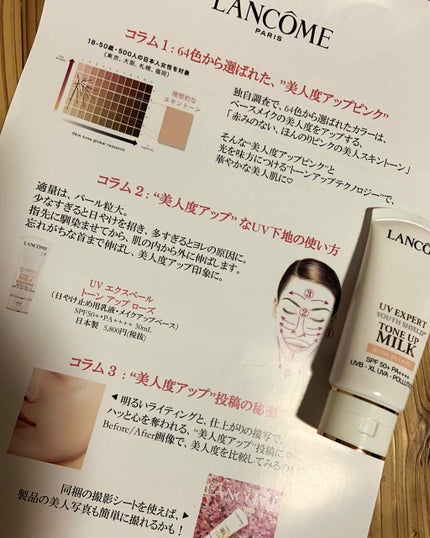 UV エクスペール トーン アップ ローズ/LANCOME/日焼け止め・UVケアを使ったクチコミ(2枚目)