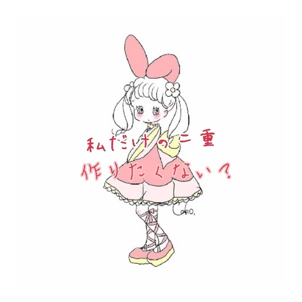 アイトーク/アイトーク/二重まぶた用アイテムを使ったクチコミ(1枚目)