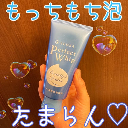 パーフェクトホイップa/SENKA(専科)/洗顔フォームを使ったクチコミ(1枚目)