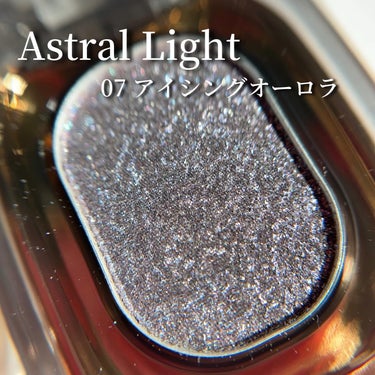 ASTRAL LIGHT EYESHADOW/Ameli/単色アイシャドウを使ったクチコミ（3枚目）