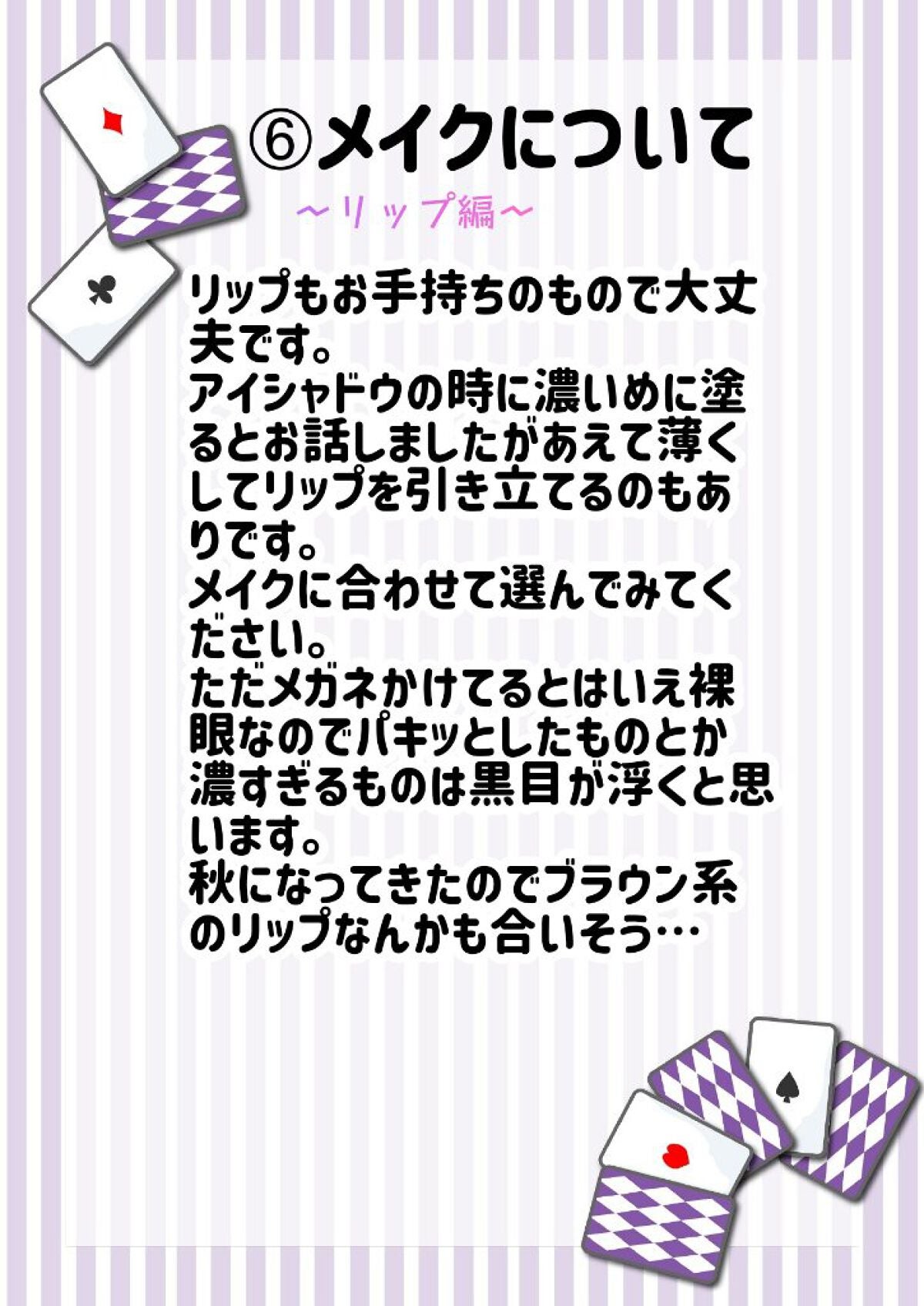 風瀬♕プチプラ大好き人間♕ on LIPS 「皆さんどうも風瀬です。今回はメガネ歴12年の自分が送るメガネの..」(8枚目)