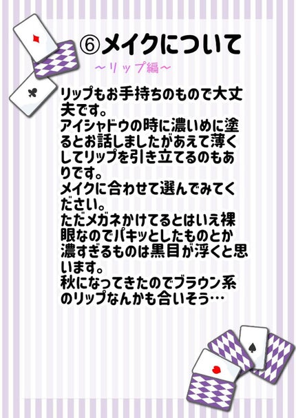 風瀬♕プチプラ大好き人間♕ on LIPS 「皆さんどうも風瀬です。今回はメガネ歴12年の自分が送るメガネの..」(8枚目)