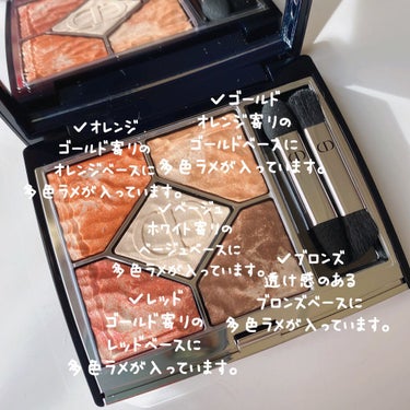 サンク クルール クチュール ＜サマー デューン＞/Dior/アイシャドウパレットを使ったクチコミ（4枚目）