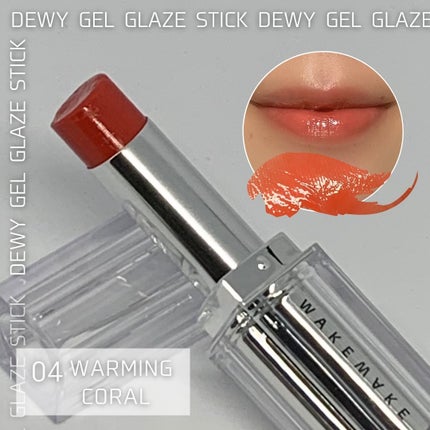 デュイジェルグレーズスティック/wakemake/口紅を使ったクチコミ(2枚目)