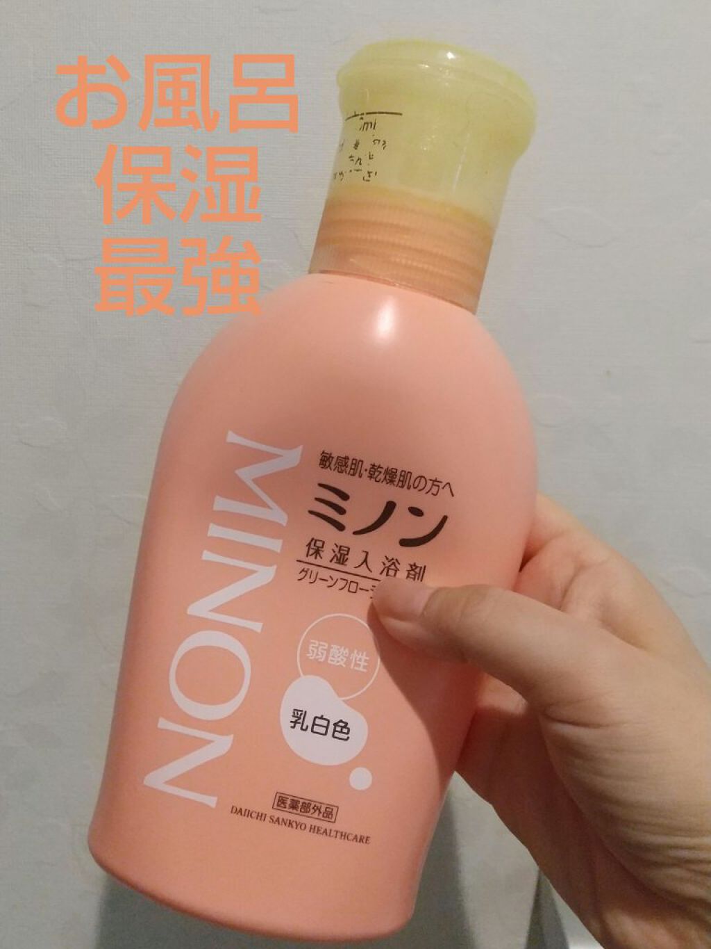 ミノン薬用保湿入浴剤 ミノンの口コミ 真冬など 乾燥する季節はこれが最強ですミノ By みやこ アトピー肌 30代後半 Lips