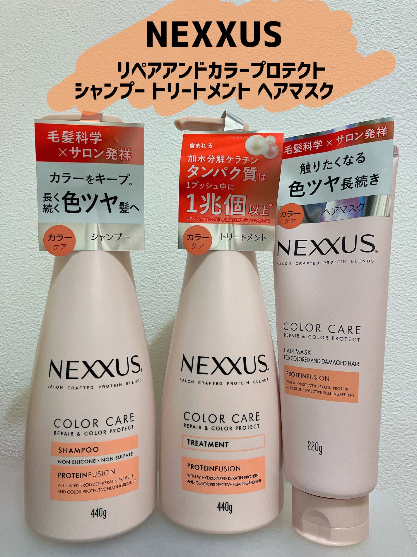 ネクサス リペア&カラープロテクト シャンプー/トリートメント/NEXXUS(ネクサス)/市販シャンプーを使ったクチコミ(1枚目)