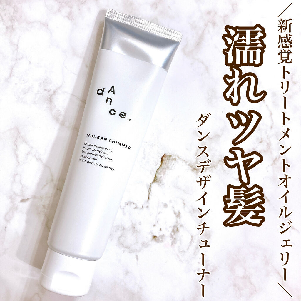ダンスデザインチューナー モダンシマー/アリミノ/ヘアワックス・クリームを使ったクチコミ（1枚目）