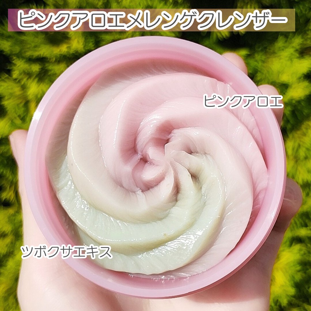 ピンクアロエメレンゲクレンザー/APRILSKIN/その他洗顔料を使ったクチコミ（2枚目）