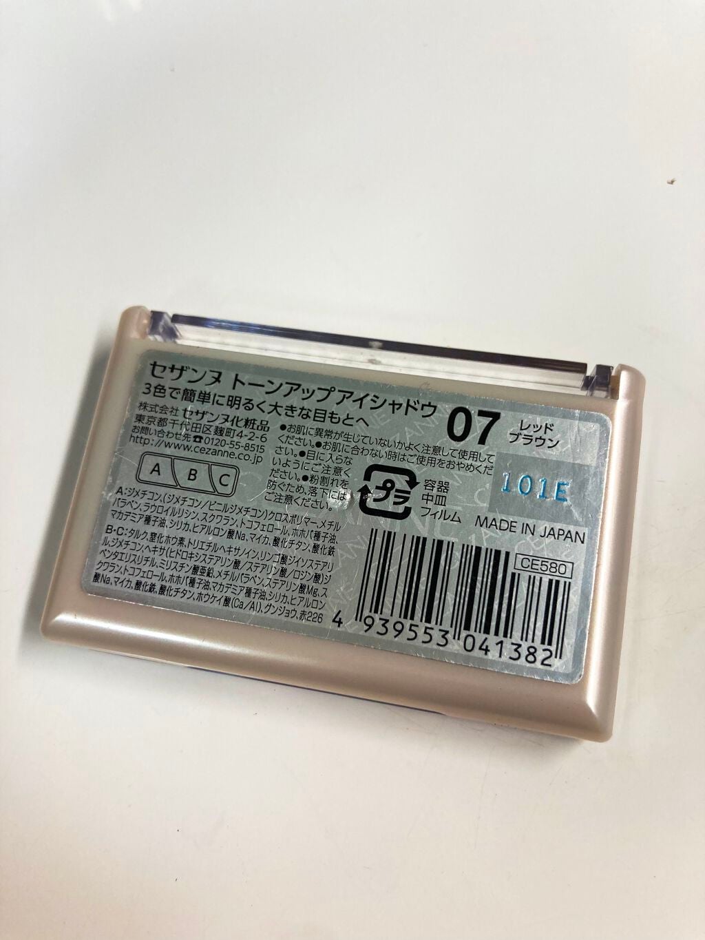 トーンアップアイシャドウ/CEZANNE/アイシャドウパレットを使ったクチコミ(4枚目)